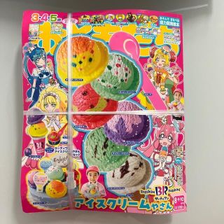 コウダンシャ(講談社)のおともだち 2022年 08月号(絵本/児童書)