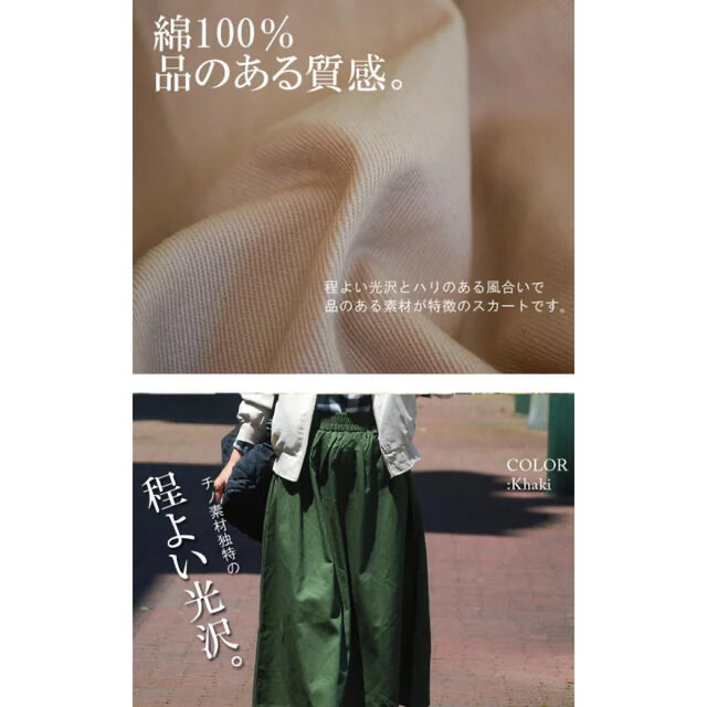 【美品1回使用】LUNA STYLE チノ　ロング　スカート　カーキ レディースのスカート(ロングスカート)の商品写真