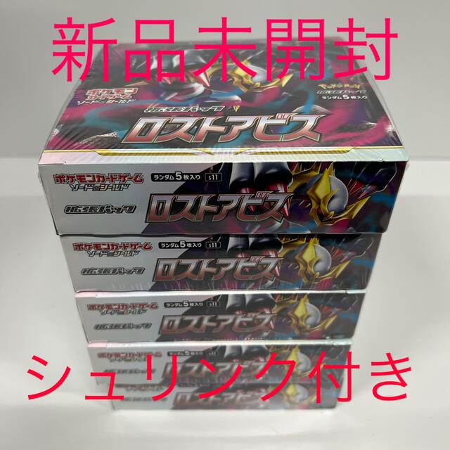 新品未開封 ポケモンカード ロストアビス シュリンク付き 1BOX