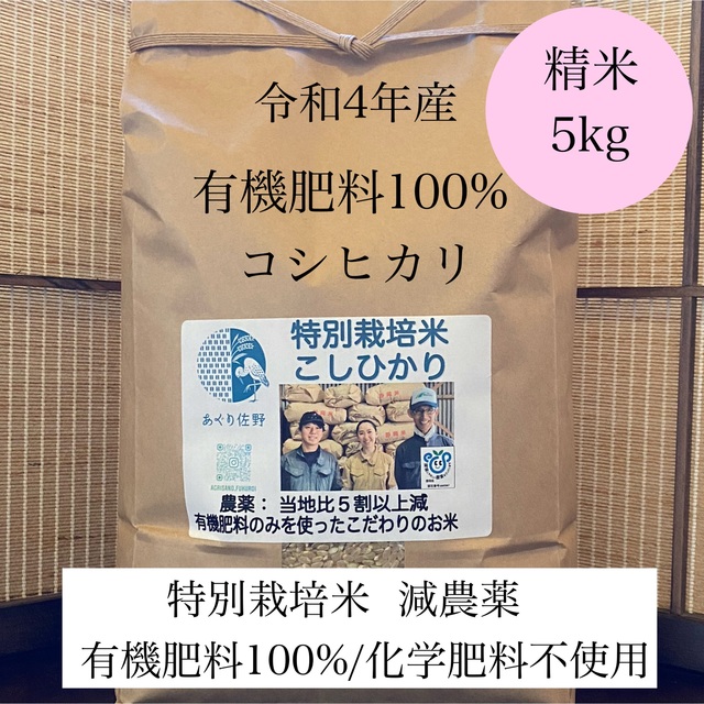 オープニング大放出セール　千葉県産　令和5年コシヒカリ玄米20kg減農薬栽培