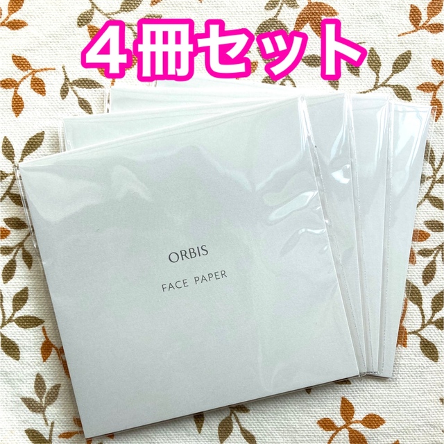 ORBIS(オルビス)のORBIS☆あぶらとり紙☆４冊セット コスメ/美容のメイク道具/ケアグッズ(あぶらとり紙)の商品写真