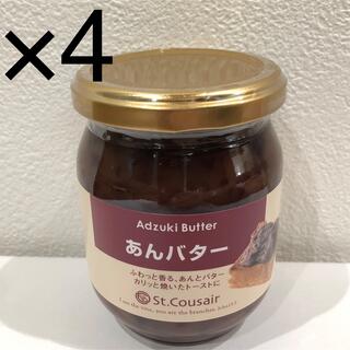 【久世福商店】サンクゼール　あんバター　4個セット(缶詰/瓶詰)