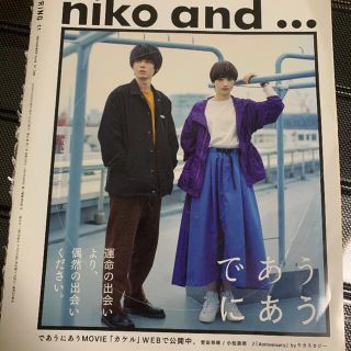 菅田将暉×小松菜奈(ファッション)