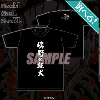 セガ(SEGA)の龍が如く 真島吾朗誕生日くじ C賞Tシャツ4嶋野の狂犬ブラックM＋缶バッチ1個付(キャラクターグッズ)