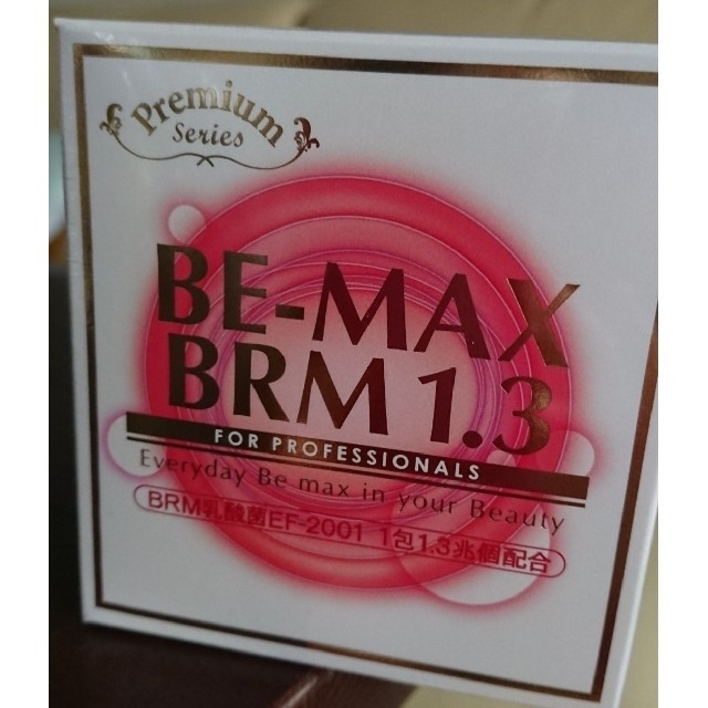 《数量限定》BE-MAX BRM1.3 ビーマックスベルム 腸活 １箱50包ベルム13