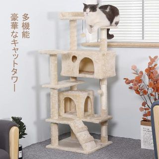 キャットタワー ベージュ 省スペース 爪研ぎ 簡単組立 安定感 安全 猫好き(猫)