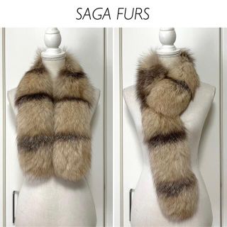 【美品】SAGA SURS フォックスファーティペット(マフラー/ショール)