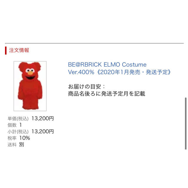 BE@RBRICK(ベアブリック)のBE@RBRICK ELMO 400% エルモ セサミストリート　セット エンタメ/ホビーのフィギュア(その他)の商品写真