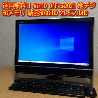 4ページ目 - エヌイーシー デスクトップ型PCの通販 600点以上 | NECの ...