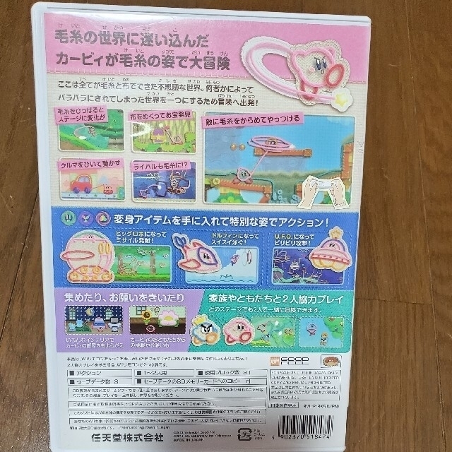 毛糸のカービィ Wii エンタメ/ホビーのゲームソフト/ゲーム機本体(家庭用ゲームソフト)の商品写真