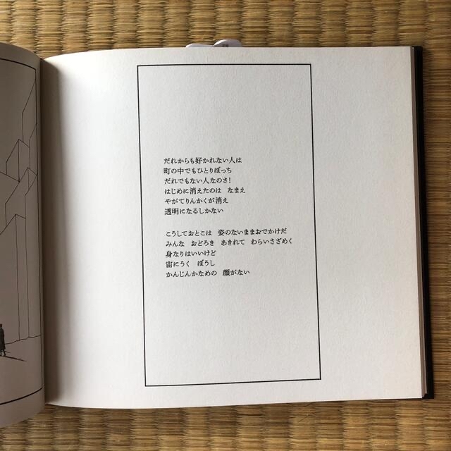影の縫製機 エンタメ/ホビーの本(絵本/児童書)の商品写真