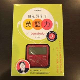 カシオ(CASIO)のCASIO 目を覚ます英語力　JY-L02 RD(語学/参考書)