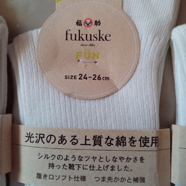 fukuske(フクスケ)の福助　ソックス３足まとめて メンズのレッグウェア(ソックス)の商品写真