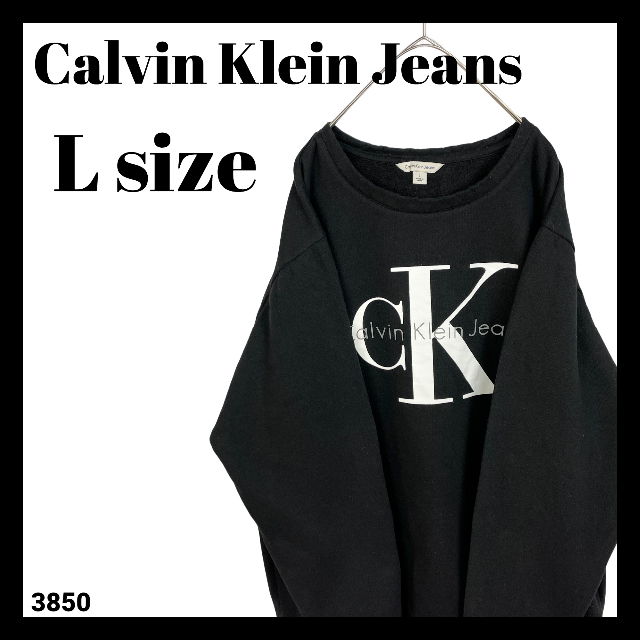 Calvin Klein(カルバンクライン)のUSA古着 CK カルバンクライン スウェット トレーナー ビッグロゴ 黒 L メンズのトップス(スウェット)の商品写真