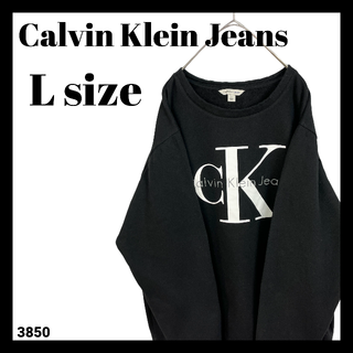 カルバンクライン(Calvin Klein)のUSA古着 CK カルバンクライン スウェット トレーナー ビッグロゴ 黒 L(スウェット)