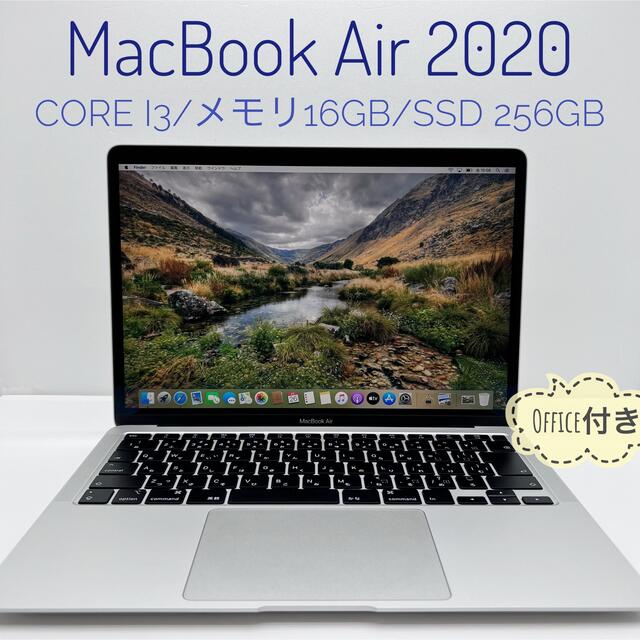 MacBook Air2020 13inch メモリ16GB Office付き