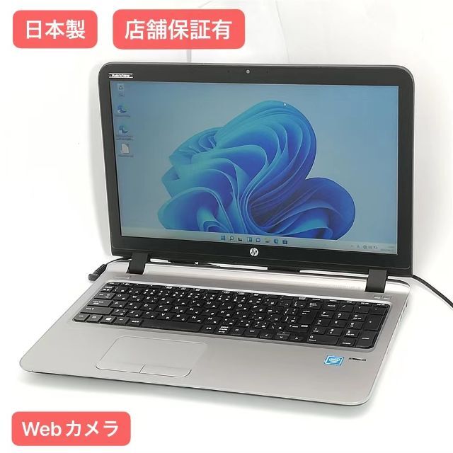 ノートpc HP 450 G3 Celeron 4GB DVD 無線 Win11