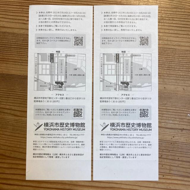 横浜市歴史博物館　特別展　みんなでつなげる鉄道150年 チケットの施設利用券(美術館/博物館)の商品写真