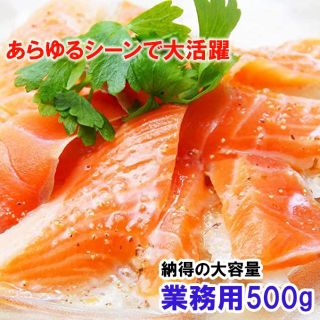 スモークサーモン【混載１万円以上で送料無料】(魚介)