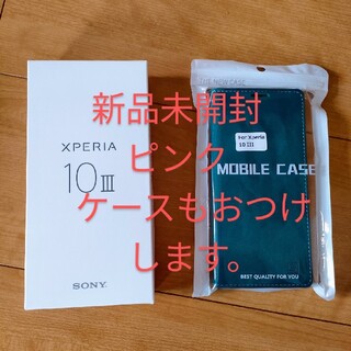 エクスペリア(Xperia)のXperia 10 III Y!mobile版 ピンク 128GB Xperia(スマートフォン本体)