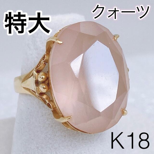 ☆美品 大粒 ローズクォーツ K18 ゴールド ミルキー ピンク リング 12