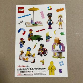 レゴ(Lego)のLEGO  非売品　シール(その他)