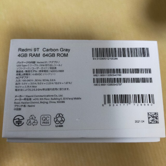 使用期間僅か　xiaomi Redmi 9T 64G　国内シムフリー