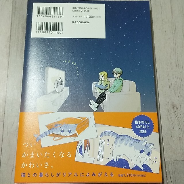 夜は猫といっしょ ３　初版限定特製シール付き エンタメ/ホビーの漫画(その他)の商品写真