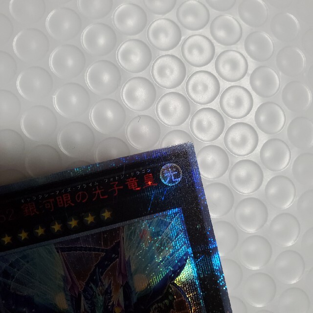 遊戯王　銀河眼の光子竜皇　20thシークレット ギャラクシーアイズ　プライム エンタメ/ホビーのトレーディングカード(シングルカード)の商品写真