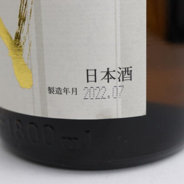 十四代 本丸 秘伝玉返し 1800ml 製造年月2022.07 3