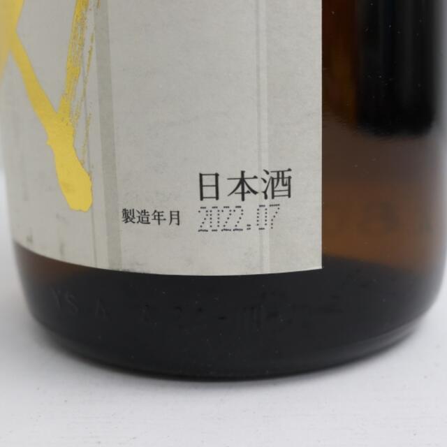 十四代 本丸 秘伝玉返し 1800ml 製造年月2022.07 5