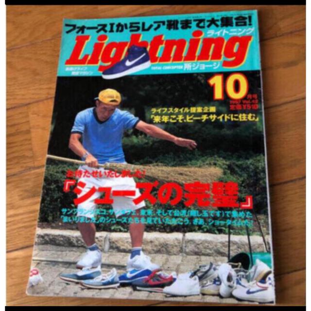 Lightning ライトニング　世田谷ベース