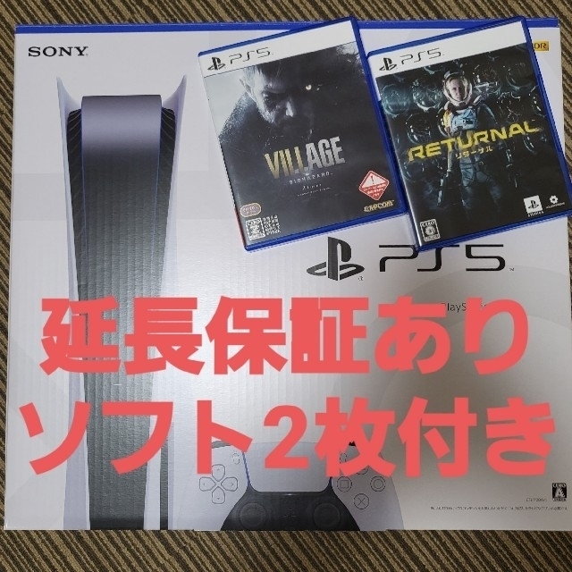 新品未使用・延長保証 PlayStation 5  CFI-1100A01