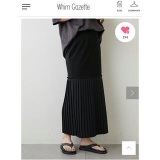 ウィムガゼット(Whim Gazette)の22ss ヘムプリーツタイトスカートスカート(ロングスカート)