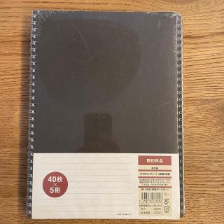 ムジルシリョウヒン(MUJI (無印良品))の無印良品　ダブルリングノート　5冊セット(ノート/メモ帳/ふせん)