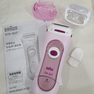 ブラウン(BRAUN)のbraun　silk epil　ブラウン　シルクエピル　レディシェーバー(レディースシェーバー)