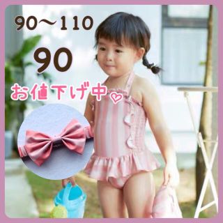 ✿ 水着 ✿ 90 ワンピース ストライプ 女の子 ピンク 可愛い キッズ(水着)