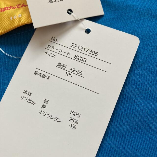 おばけのてんぷら 半袖 Tシャツ 100サイズ 青 ブルー キッズ/ベビー/マタニティのキッズ服男の子用(90cm~)(Tシャツ/カットソー)の商品写真