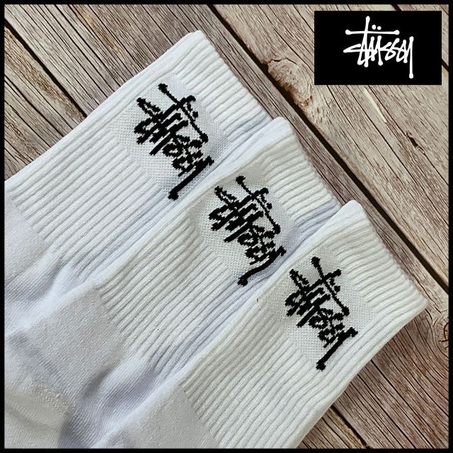 新品未使用　stussy ステューシー　靴下　2足セット　海外正規品　即日発送