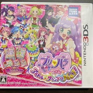 プリパラ　アイドルグランプリ　NO1　3DS　ワッチャプリマジ　プリチャン(携帯用ゲームソフト)