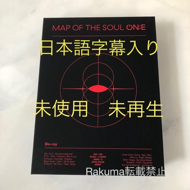 BTS MAP OF THE SOUL ON:E Blu-ray 日本語字幕入りエンタメ/ホビー