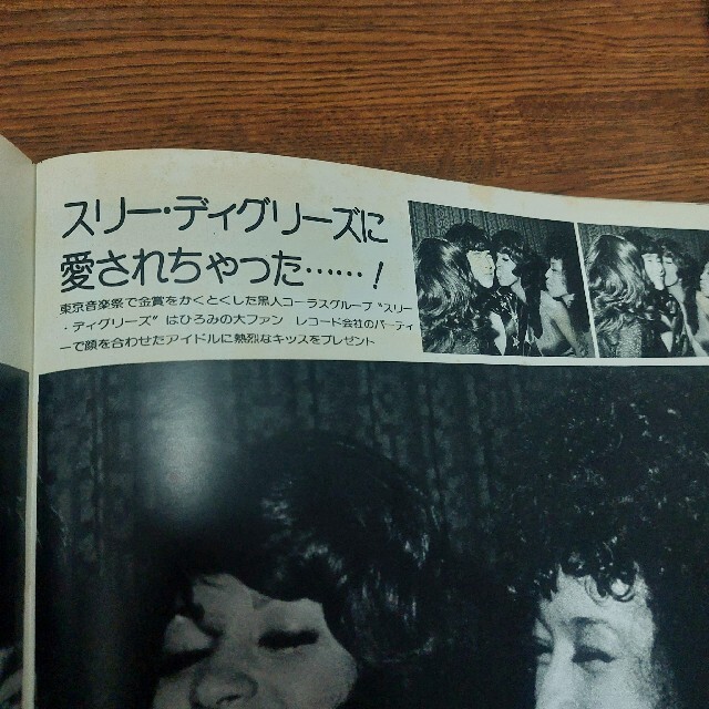 近代映画 じゃんぼ 郷ひろみ集 エンタメ/ホビーの雑誌(音楽/芸能)の商品写真