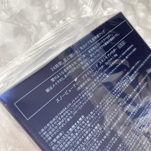 2個 資生堂 スノービューティー ブライトニング スキンケアパウダー