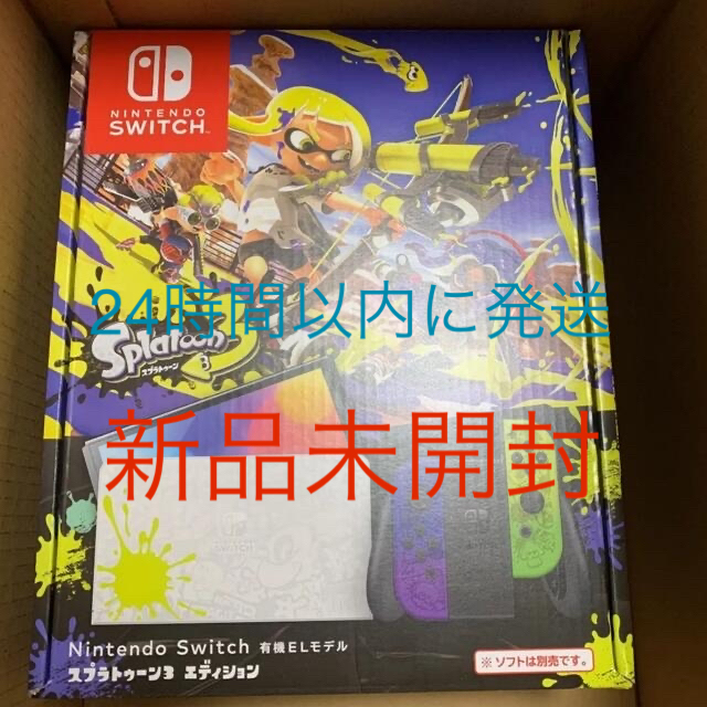 格安SALEスタート！ Nintendo スプラトゥーン3エディション　24時間内発送  switch Nintendo - Switch 家庭用ゲーム機本体