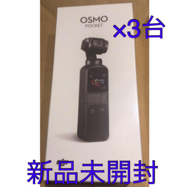 史上最も激安 ★新品★DJI 4K×3 3軸ジンバル アクションカメラ Pocket Osmo ビデオカメラ