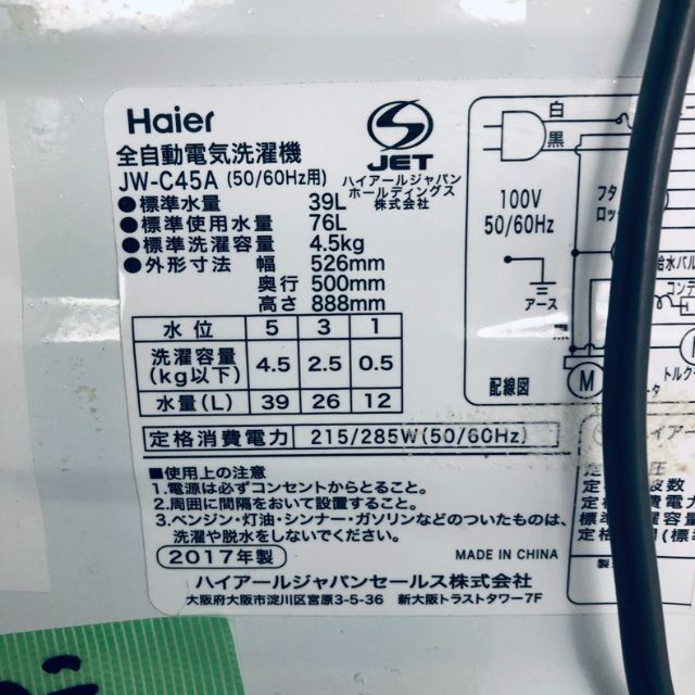 ☆送料・設置無料☆ 中古 中型洗濯機 ハイアール (No.3761) ☆送料・設置無料☆ 中古 中型洗濯機 ハイアール (No.3761)
