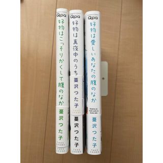 蔓沢つた子　３冊セット　BL(ボーイズラブ(BL))