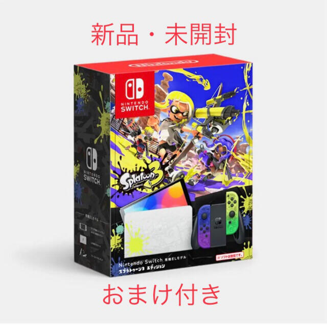 ゲームNintendo Switch（有機ELモデル）スプラトゥーン3エディション