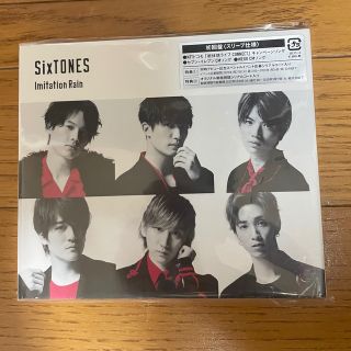 ストーンズ(SixTONES)のImitation/SixTONES 初回盤(アイドルグッズ)