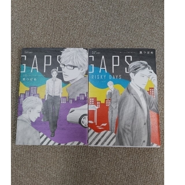 ①　GAPS　5巻　　①と②同時購入お願いします。 エンタメ/ホビーの漫画(ボーイズラブ(BL))の商品写真